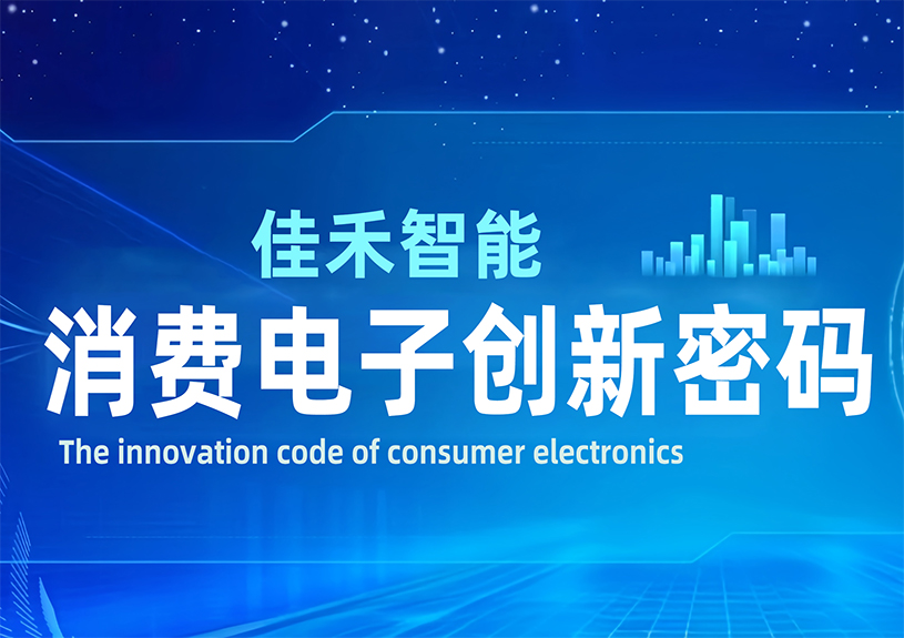 DeepSeek 眼中的mg冰球突破智能：消耗电子立异密码