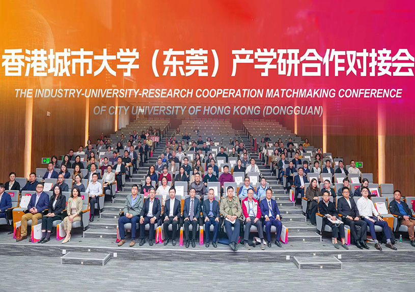 mg冰球突破智能受邀加入香港都会大学（东莞）产学研对接会，，，，，，，，共探AI与新质料手艺前沿